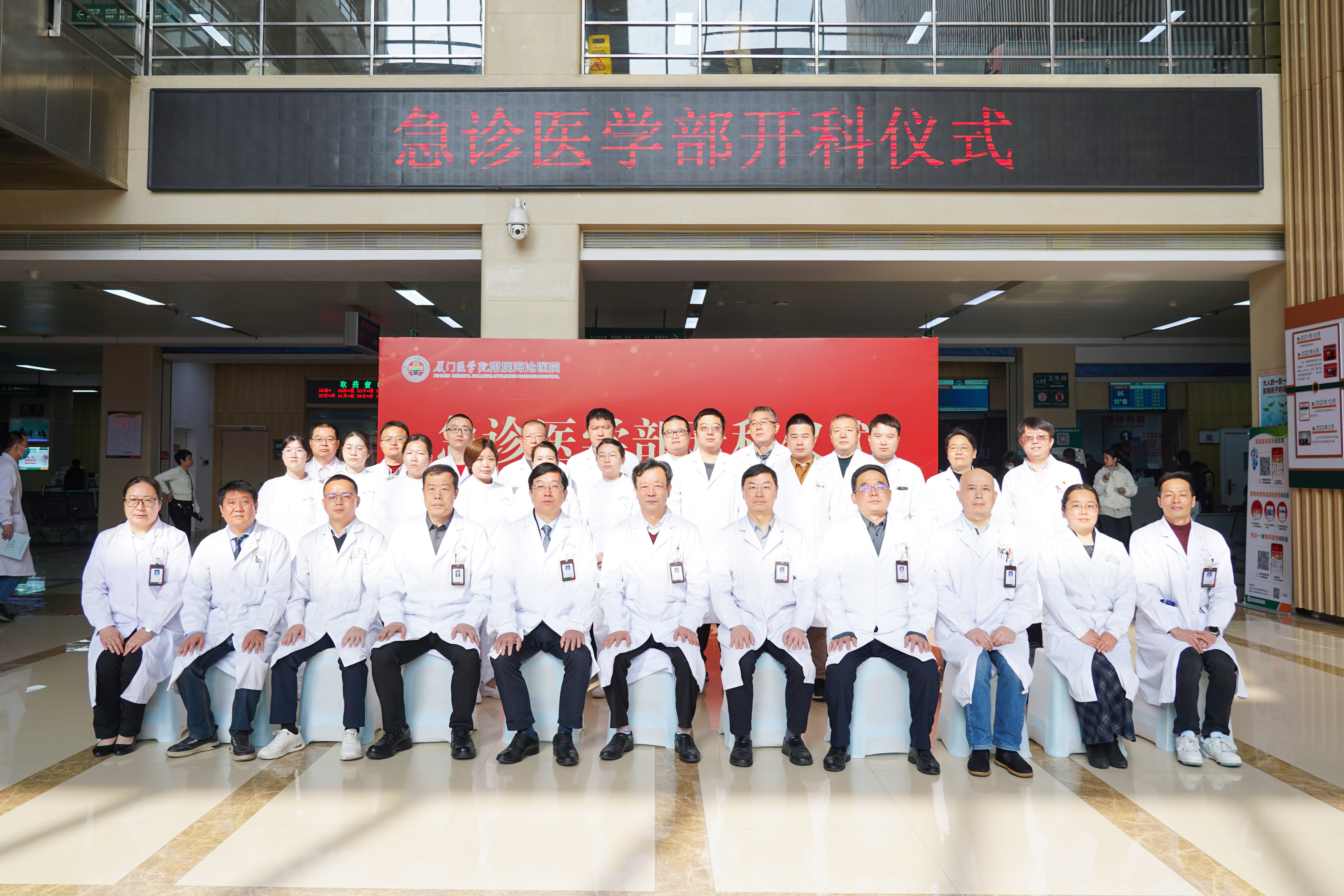 急诊科升级急诊医学部！我院多学科融合急救能力大提升